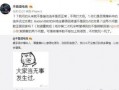 吃瓜平乡最新事件爆料,最新事件爆料揭秘真相
