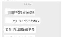三支战队爆料视频最新版,巅峰对决背后的秘密与悬念
