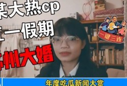 吃瓜娱乐大事件,吃瓜大事件盘点